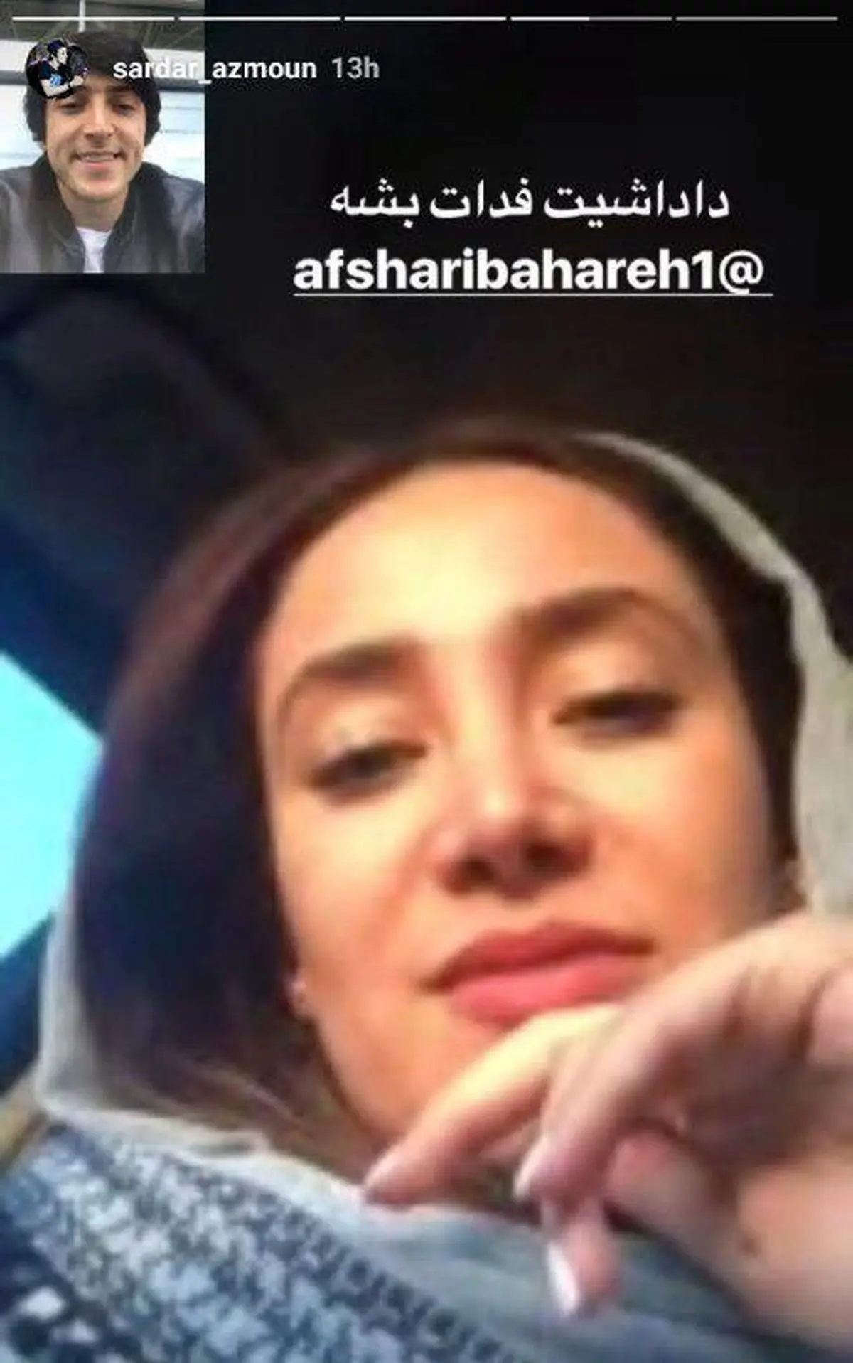 عکس و متنی که سردار آزمون از بهاره افشاری منتشر کرد