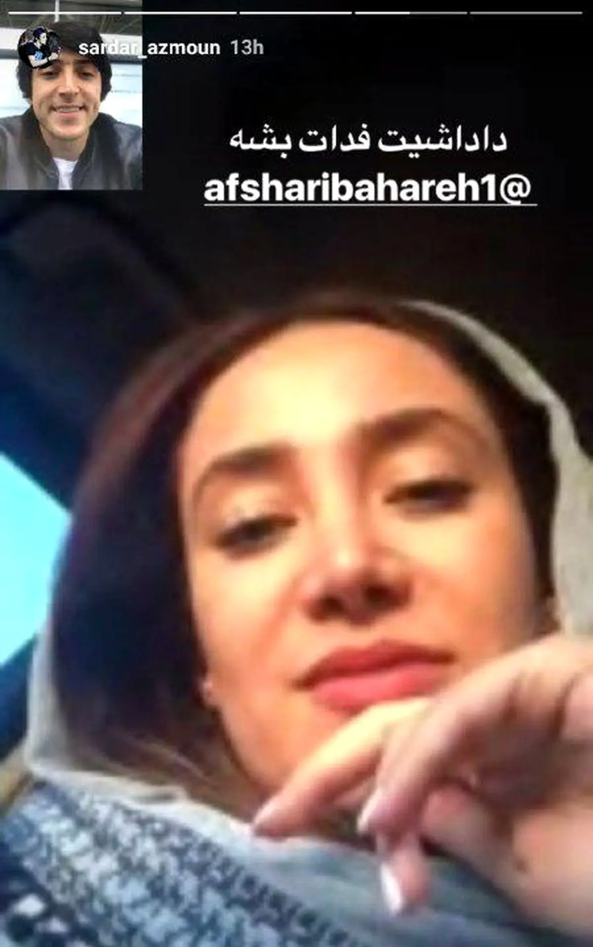 عکس و متنی که سردار آزمون از بهاره افشاری منتشر کرد