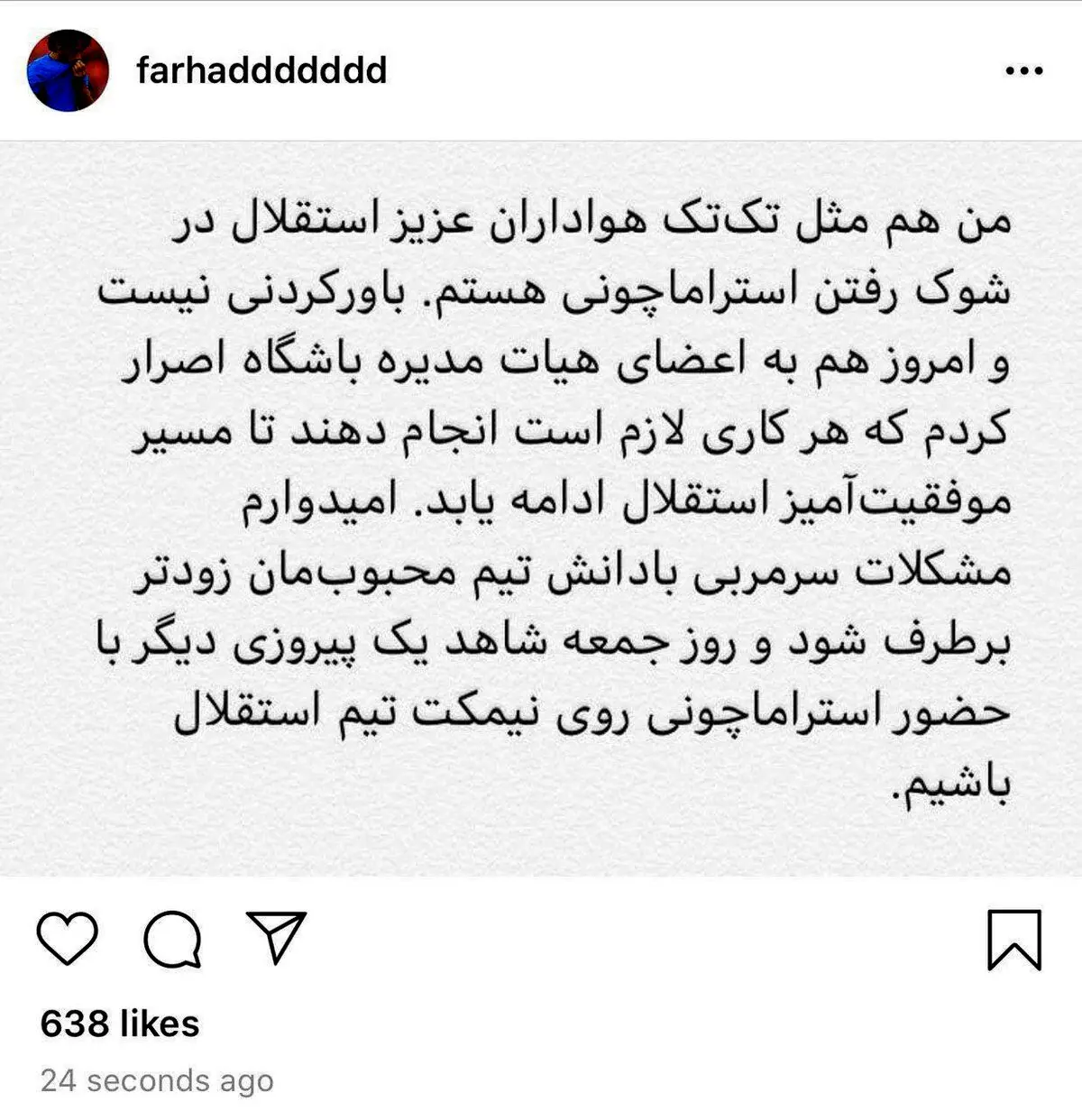 عکس / واکنش فرهاد مجیدی به رفتن استراماچونی