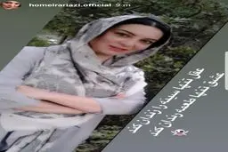 حمیرا ریاضی درگیر بین عشق و عقل/عکس