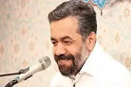 مولودی‌خوانی محمود کریمی برای حضرت زهرا(س)/صوت
