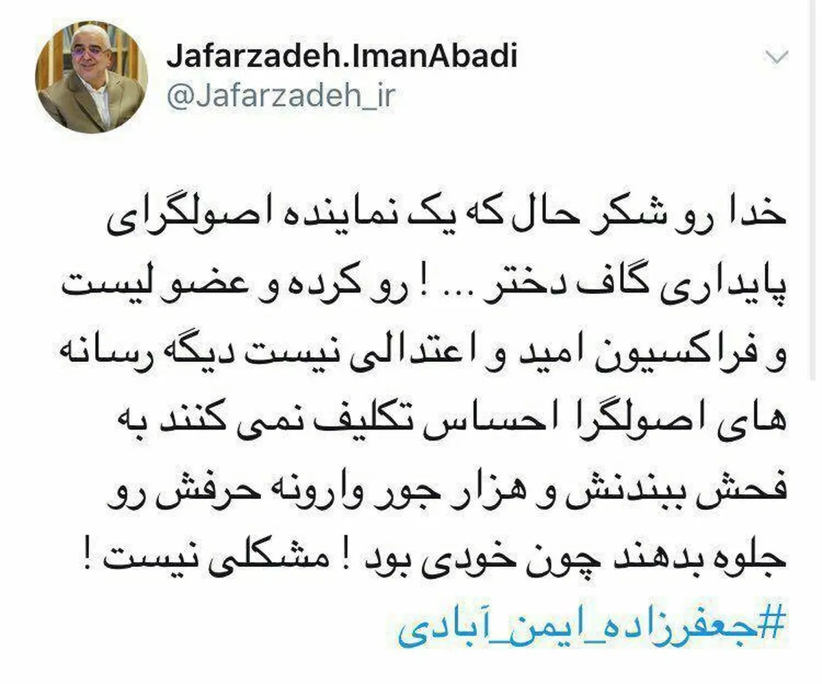 هویت نماینده ای که گفته بود «دختر خوشگلا رو نشون بده» لو رفت/عکس