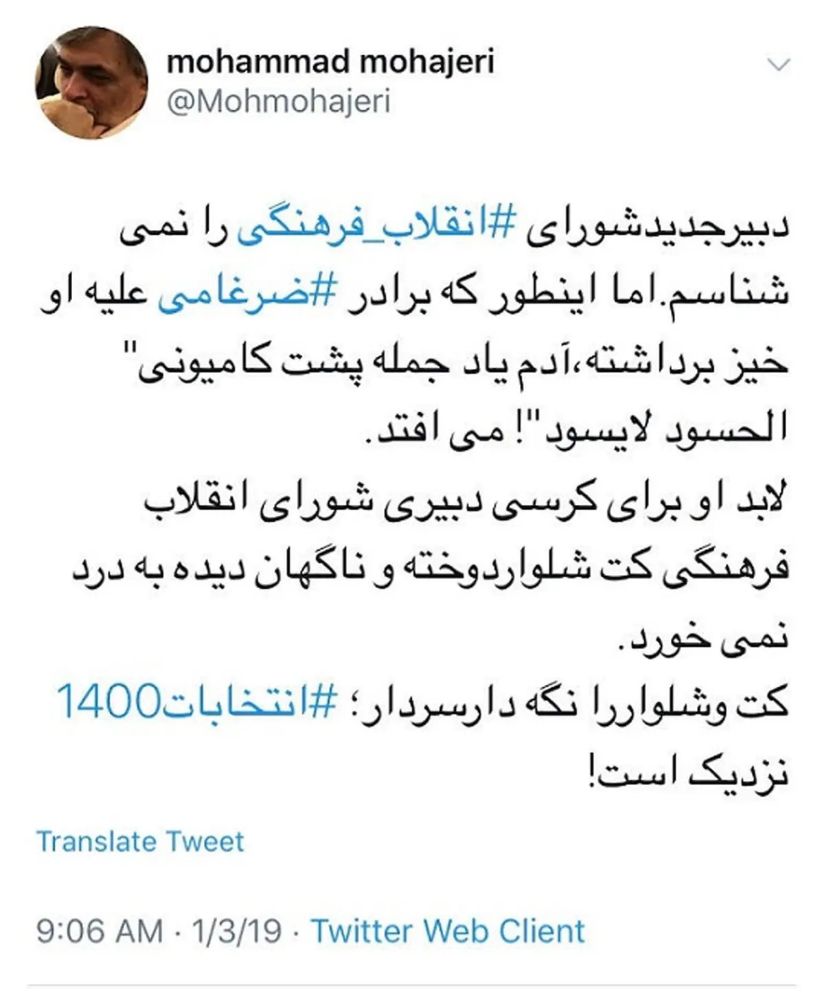 مهاجری خطاب به ضرغامی: الحسود لایسود"!/ کت و شلوار را نگه دار سردار؛ انتخابات 1400 نزدیک است + توئیت