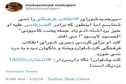 مهاجری خطاب به ضرغامی: الحسود لایسود"!/ کت و شلوار را نگه دار سردار؛ انتخابات 1400 نزدیک است + توئیت