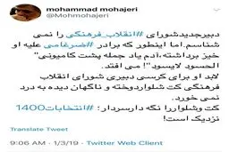 مهاجری خطاب به ضرغامی: الحسود لایسود"!/ کت و شلوار را نگه دار سردار؛ انتخابات 1400 نزدیک است + توئیت