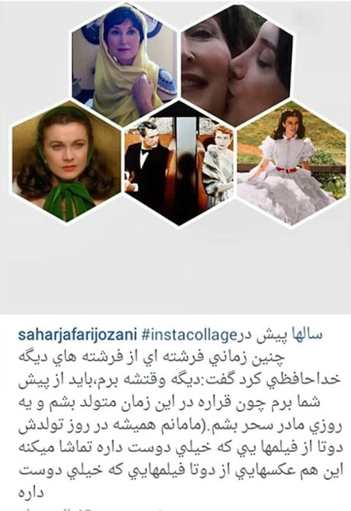 خانم بازیگر تولد مادر خارجی خود را تبریک گفت! +عکس