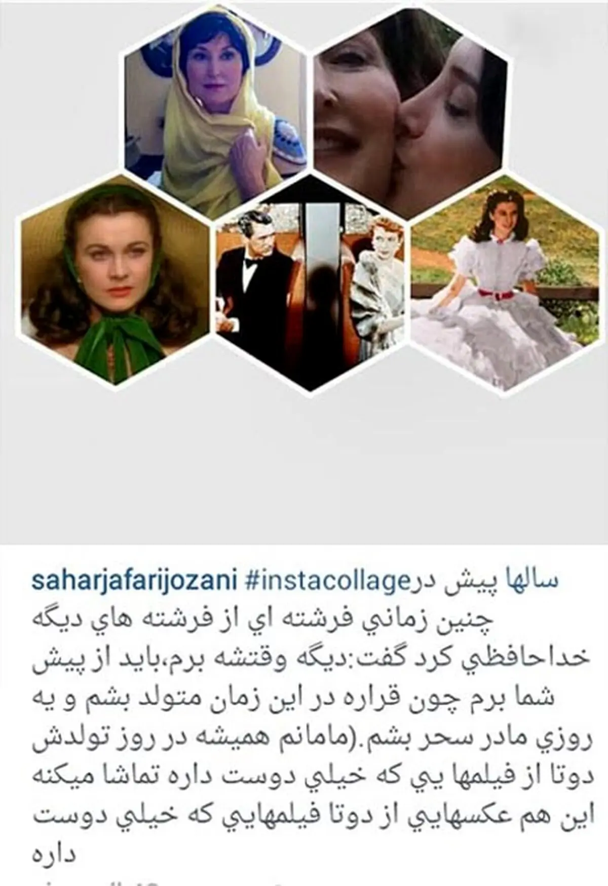 خانم بازیگر تولد مادر خارجی خود را تبریک گفت! +عکس