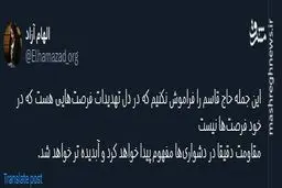 مقاومت در دشواری‌ها مفهوم پیدا خواهد کرد