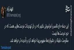 مقاومت در دشواری‌ها مفهوم پیدا خواهد کرد