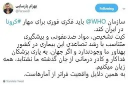 توئیت جنجالی نماینده مجلس درباره آمار کرونا
