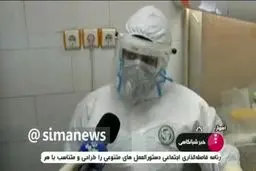 تصاویر یک پزشک پس از ساعت ها کار در روزهای کرونایی + ویدئو