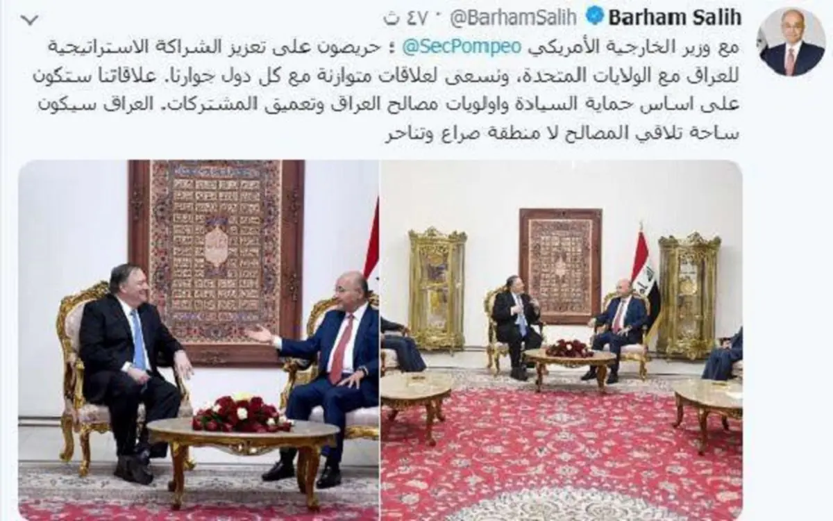 تویت معنادار رئیس جمهور عراق/ برهم صالح به پمپئو چه گفت؟