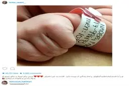 فرزند خانم بازیگر به دنیا آمد/عکس