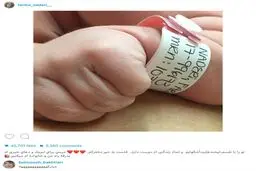 فرزند خانم بازیگر به دنیا آمد/عکس