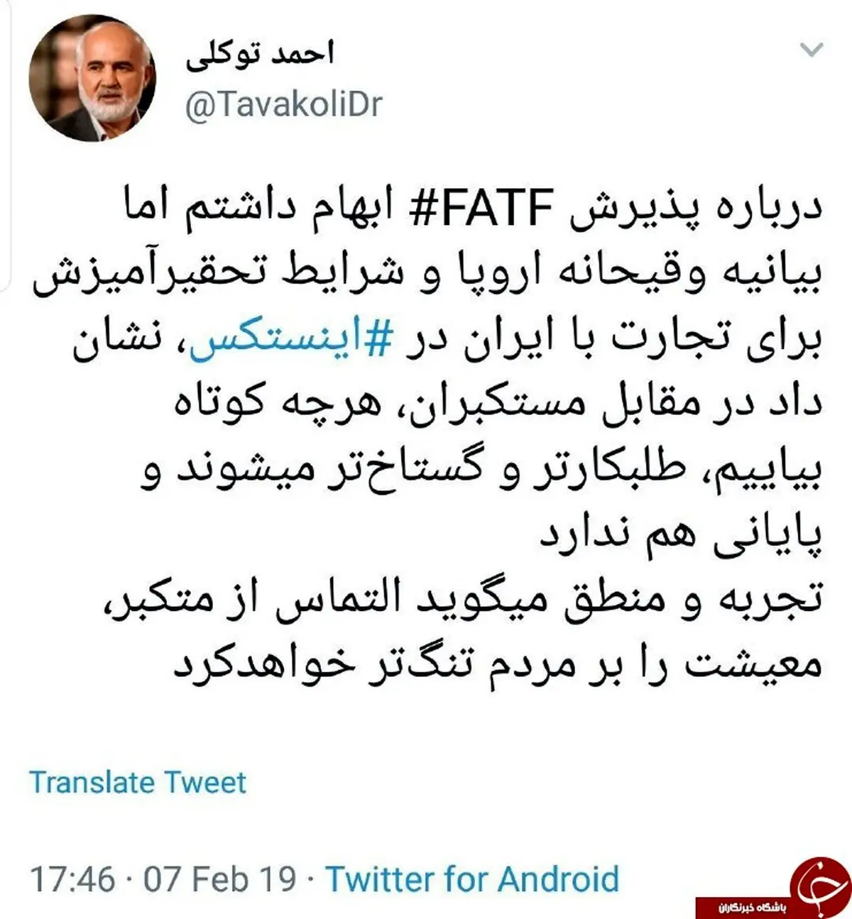 خروج ناگهانی ایران از برجام؛ آیا ایران دنیا را شگفت زده می کند؟
