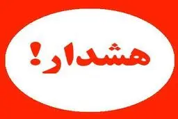 سوء استفاده از شماره تلفن صاحبان فروشگاه ها