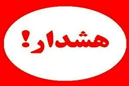 سوء استفاده از شماره تلفن صاحبان فروشگاه ها