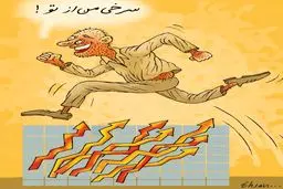 سرخی من از تو!/کاریکاتور