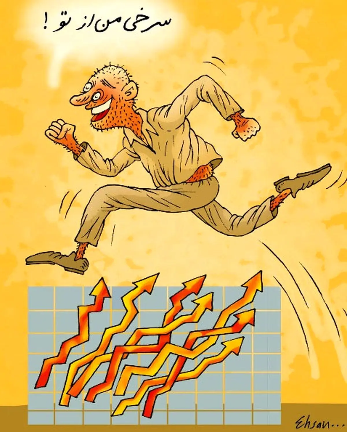 سرخی من از تو!/کاریکاتور