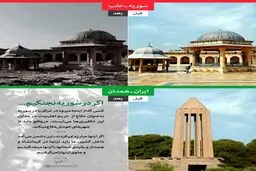 طرح سایت رهبری همزمان با انتشار خبر حضور جنگنده‌های روسی در همدان