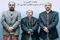 اولین تصویر از "گینس"