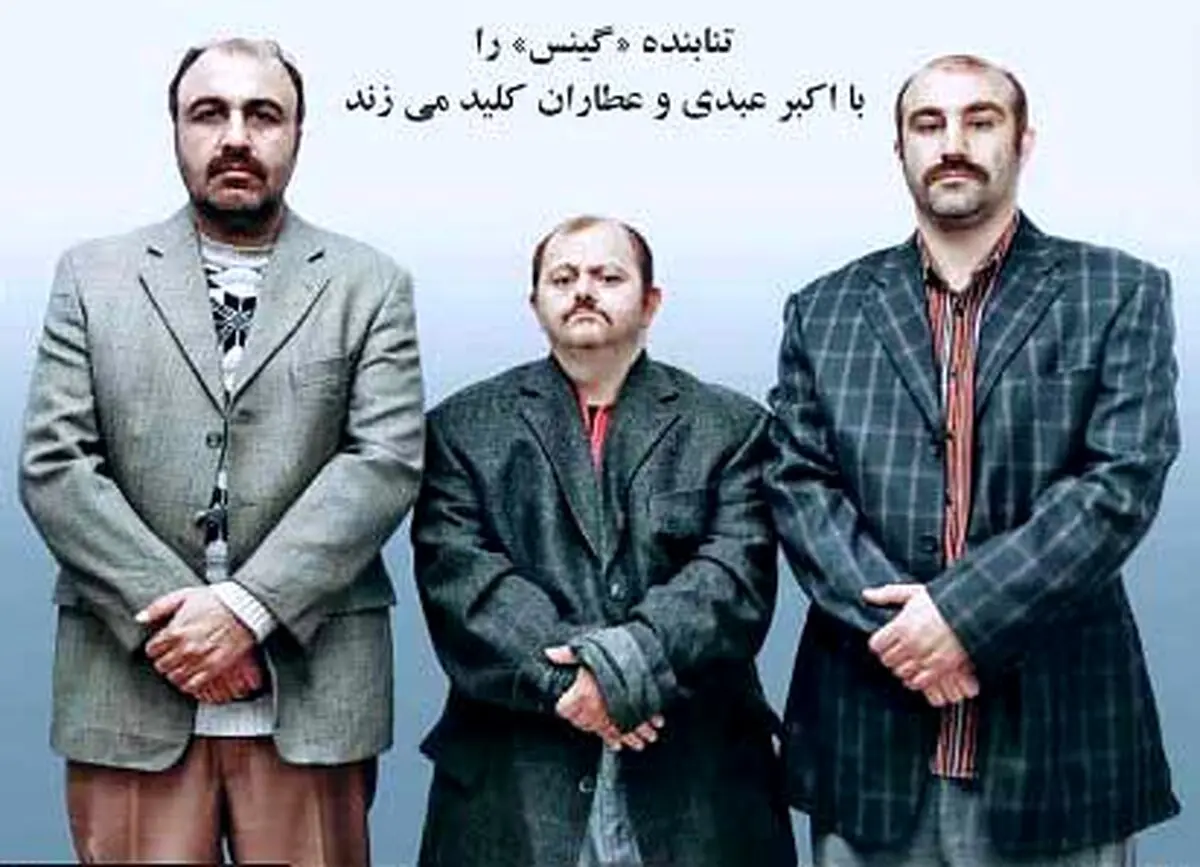 اولین تصویر از "گینس"