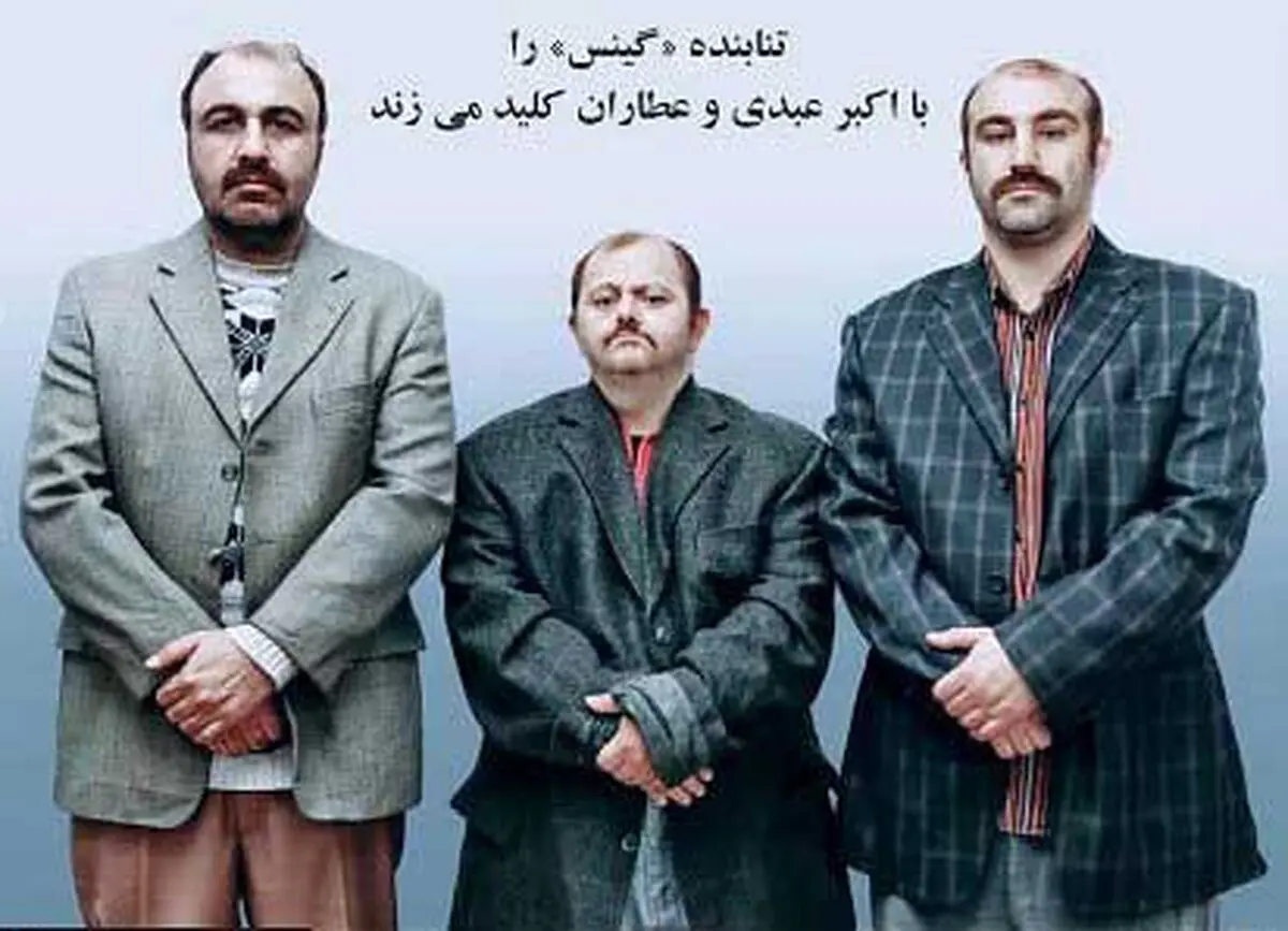 اولین تصویر از "گینس"