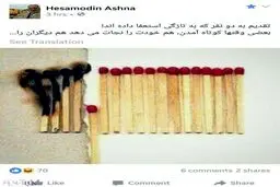 واکنش حسام الدین آشنا به استعفای رئیس صداوسیما و مدیرعامل بیمه مرکزی