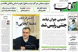 حسین فریدون دقیقا کجایی؟!/ عکس