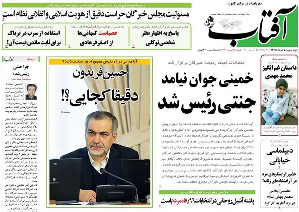 حسین فریدون دقیقا کجایی؟!/ عکس
