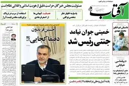 حسین فریدون دقیقا کجایی؟!/ عکس