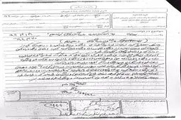 نامه استغاثه بابک زنجانی به دادستانی/عکس