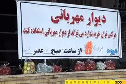 انسانیت ادامه دارد/ عکس