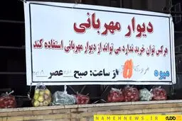 انسانیت ادامه دارد/ عکس