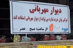 انسانیت ادامه دارد/ عکس