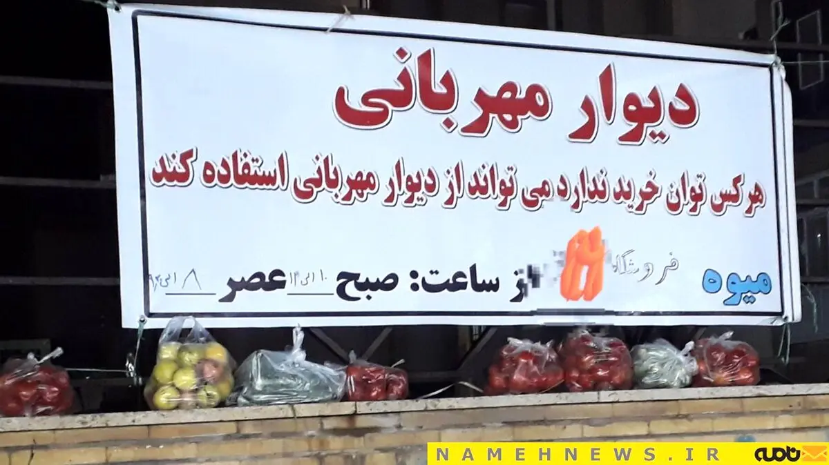 انسانیت ادامه دارد/ عکس