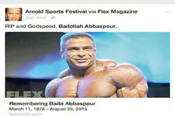 تسلیت آرنولد برای درگذشت قهرمان ایرانی/عکس