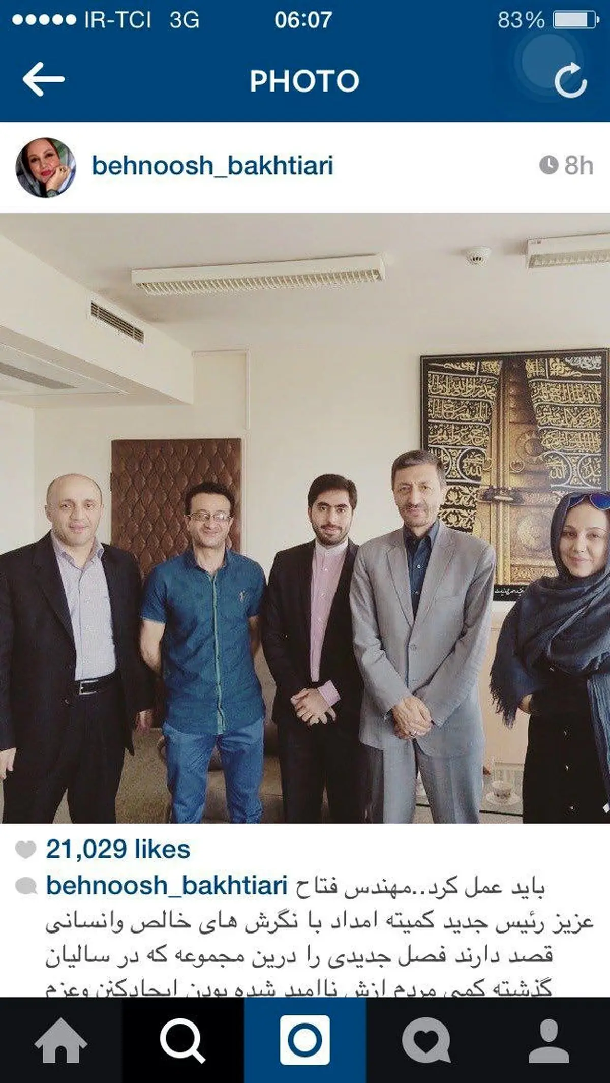 عکس اینستاگرامی بهنوش بختیاری با وزیر دولت احمدی نژاد