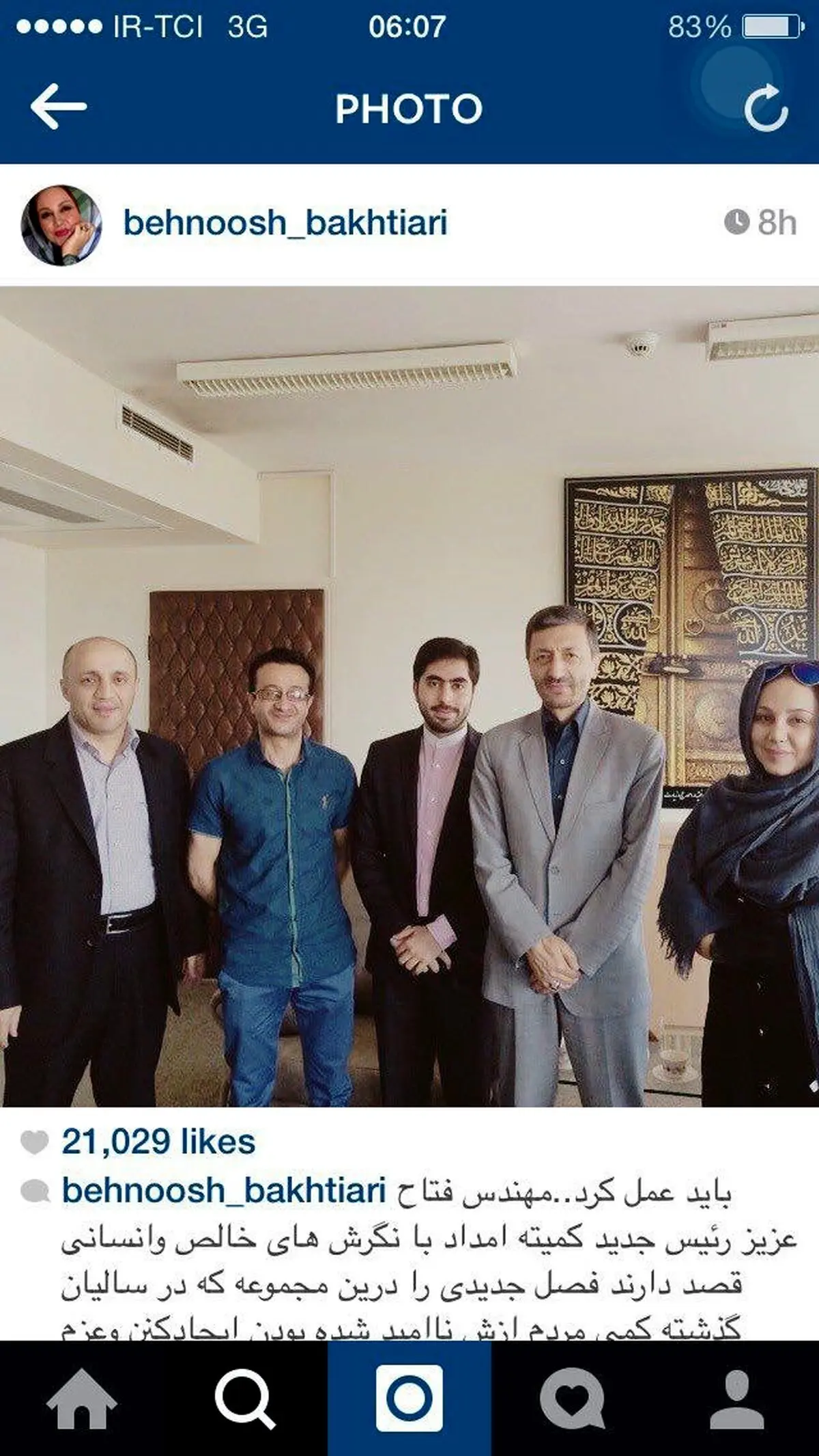 عکس اینستاگرامی بهنوش بختیاری با وزیر دولت احمدی نژاد