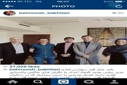 عکس اینستاگرامی بهنوش بختیاری با وزیر دولت احمدی نژاد