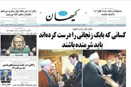 حکایت عکس بابک زنجانی با روحانی چیست؟