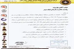 نگرانی سپاهان از امنیت هوادارانش در بازی با پرسپولیس + نامه