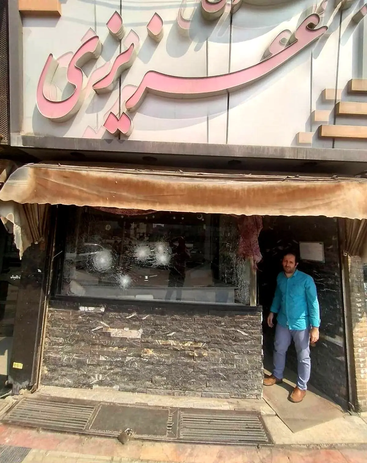 سرقت مسلحانه ناکام طلافروشی+عکس