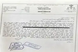 فوری/ حکم جلب مهناز افشار صادر شد + سند