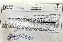 فوری/ حکم جلب مهناز افشار صادر شد + سند