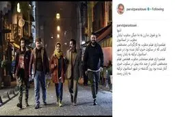 عکس/ الناز شاکردوست، پرویز پرستویی و مهران احمدی در استانبول