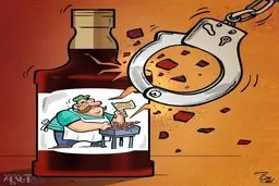 جیگرکی مشروب فروش!/کاریکاتور