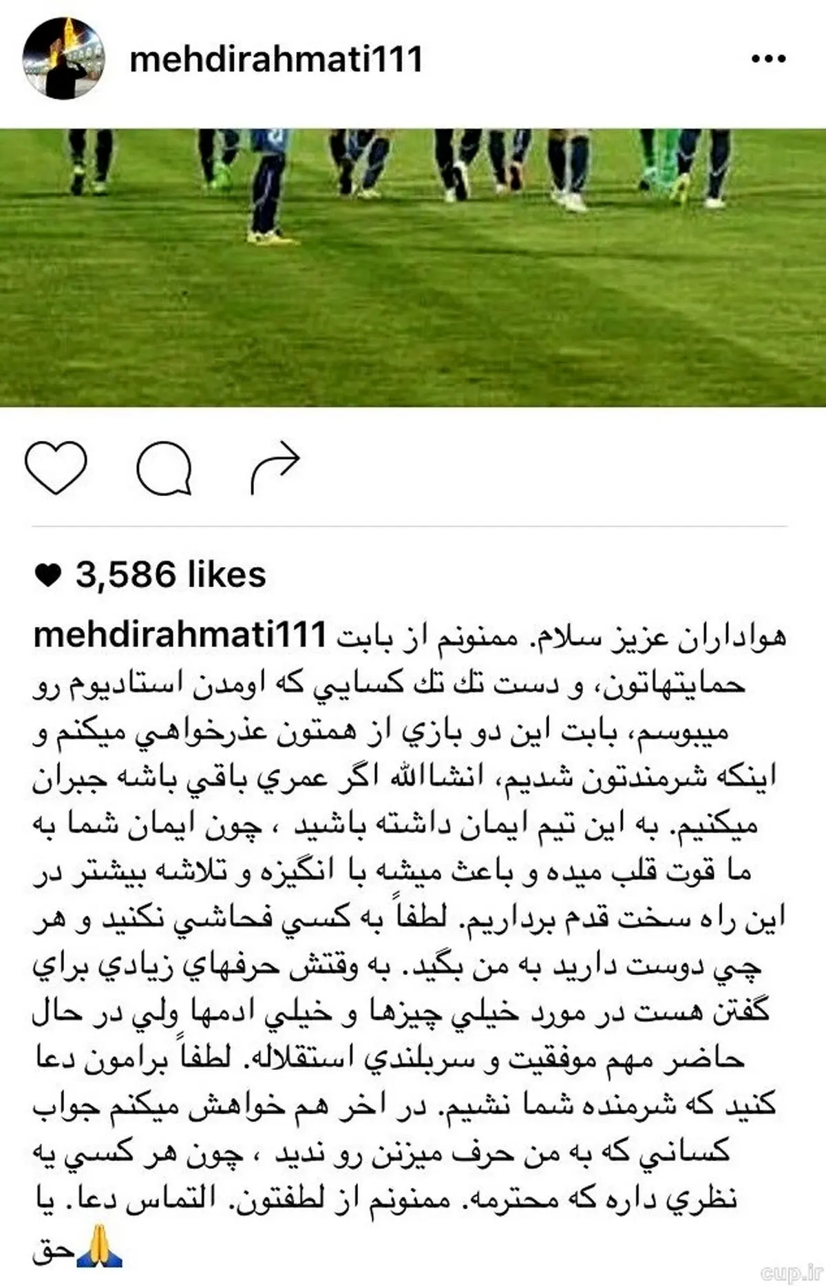 رحمتی:از هواداران استقلال عذر می خواهم