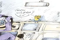 حالا می فهمین رئیس کیه! + کاریکاتور