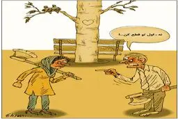 این هم مدل جدید طلاق!کاریکاتور